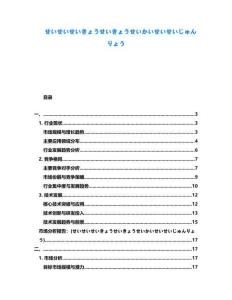 せいせいせいきょうせいきょうせいかいせいせいじゅんりょう