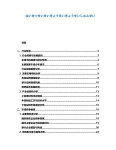 はいせつせいせいきょうせいきょうせいじゅんせい