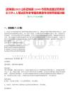 [武城縣]2022山東武城縣12345市民熱線通過勞務派遣招聘6人筆試歷年參考題庫典型考點附帶答案詳解