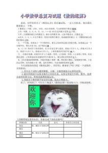 小學數學總復習試題《數的運算》