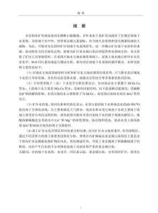 滇西北安樂鉛鋅礦區巖溶水系統化學循環模式