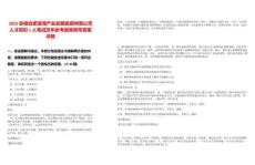 2025安徽合肥濱湖產業發展集團有限公司人才招引1人筆試歷年參考題庫附帶答案詳解