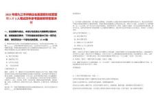 2025年度九江市供銷企業集團招引經營管理人才2人筆試歷年參考題庫附帶答案詳解