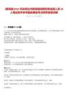 [隆堯縣]2022河北邢臺市隆堯縣招聘勞務派遣人員38人筆試歷年參考題庫典型考點附帶答案詳解