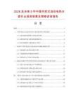 2026及未來5年中國手把式自動電熱水壺行業投資前景及策略咨詢報告