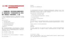 2025中國一汽天津地區(qū)招聘筆試歷年參考題庫附帶答案詳解