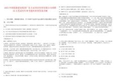 2025中國能源建設集團廣東天安項目管理有限公司招聘55人筆試歷年參考題庫附帶答案詳解