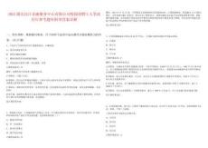 2025湖北漢江金融服務中心有限公司校園招聘5人筆試歷年參考題庫附帶答案詳解