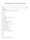 2026南昌東湖區社會福利院誠招2名養老護理人員模擬考試題及答案
