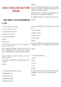 2025航天科工天隼實(shí)驗(yàn)室公開(kāi)招聘1人筆試歷年參考題庫(kù)附帶答案詳解