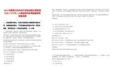 2025云南怒江州瀘水匯政全過程工程咨詢有限公司招聘2人筆試歷年參考題庫附帶答案詳解