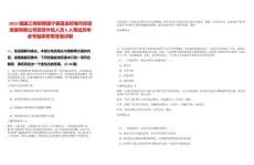 2025福建三明招聘建寧縣蓮連好城市投資發(fā)展有限公司勞務外包人員6人筆試歷年參考題庫附帶答案詳解