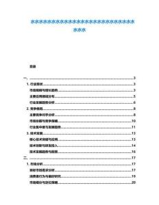 水水水水水水水水水水水水水水水水水水水水水水水水水水水水