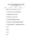 2025年中學物理熱力學與考試