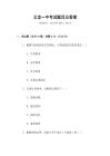 義龍一中考試題目及答案