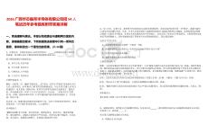 2026廣西華芯振邦半導(dǎo)體有限公司招54人筆試歷年參考題庫附帶答案詳解