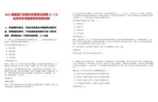 2025福建廈門日報社所屬單位招聘12人筆試歷年參考題庫附帶答案詳解