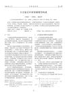 日光溫室環(huán)境預(yù)測模型構(gòu)建