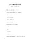 江蘇vb考試試題及答案