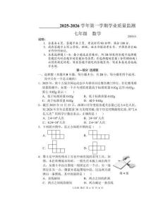 2025-2026學(xué)年廣東深圳寶安區(qū)七年級(jí)(上)期末數(shù)學(xué)試題含答案
