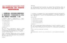 2025中科美菱低溫科技股份有限公司招聘銷售工程師崗位測試（四川）筆試歷年參考題庫附帶答案詳解