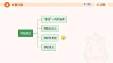 第六章 課程2（帶答案）11207699