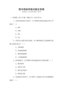 圖書(shū)插畫(huà)師面試題及答案