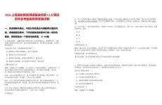 2026上海浦東新區(qū)博道基金校招12人筆試歷年參考題庫附帶答案詳解