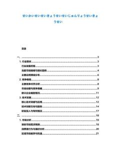 せいかいせいせいきょうせいせいじゅんりょうせいきょうせい