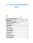 2025-2030智能工廠自動化系統市場供需現狀分析及技術改進建議