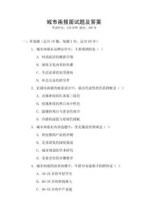 城市畫報面試題及答案