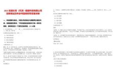 2025安通長青（天津）數據科技有限公司招聘筆試歷年參考題庫附帶答案詳解