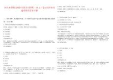 2025陜煤電力略陽有限公司招聘（20人）筆試歷年參考題庫附帶答案詳解