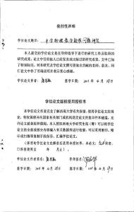 中学物理教学疑难问题研究