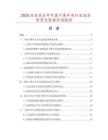 2026及未來5年中國干簧開關(guān)行業(yè)投資前景及策略咨詢報(bào)告