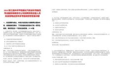 2026浙江溫州市平陽縣長汽機動車駕駛員考試服務有限責任公司招聘勞務派遣人員擬錄用筆試歷年參考題庫附帶答案詳解