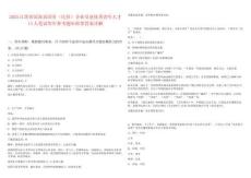 2025江蘇省濱海縣國有（民營）企業引進優秀青年人才13人筆試歷年參考題庫附帶答案詳解