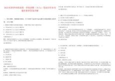 2025哈密伊州機場第一季度招聘（18人）筆試歷年參考題庫附帶答案詳解