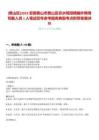 [黃山區]2022安徽黃山市黃山區農水局招聘編外聘用司勤人員1人筆試歷年參考題庫典型考點附帶答案詳解