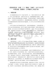《漂亮的花朵—分類（二）》教案（2課時）-2025-2026學(xué)年青島版（新教材）小學(xué)數(shù)學(xué)二年級下冊