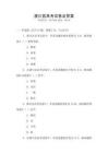 潢川县高考试卷及答案