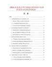 2026及未來(lái)5年中國(guó)箱式烘網(wǎng)箱行業(yè)投資前景及策略咨詢報(bào)告