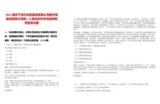 2025重慶千信外經貿集團有限公司數字貿易部副部長招聘1人筆試歷年參考題庫附帶答案詳解