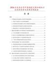 2026及未來5年中國通道式熱加硫機(jī)行業(yè)投資前景及策略咨詢報(bào)告