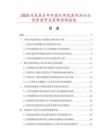 2026及未來5年中國日用洗滌用品行業(yè)投資前景及策略咨詢報告