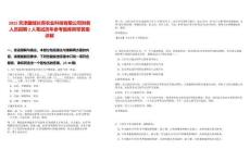 2025天津疆域長青農(nóng)業(yè)科技有限公司財務(wù)人員招聘2人筆試歷年參考題庫附帶答案詳解