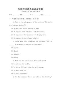興城中考試卷英語及答案