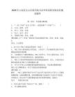 2026年云南省文山壯族苗族自治州單招職業(yè)傾向性測試題庫附答案詳解