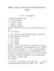 2026年云南省文山壯族苗族自治州單招職業(yè)傾向性考試題庫及完整答案詳解1套