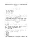 2026年云南省文山壯族苗族自治州單招職業(yè)傾向性考試題庫含答案詳解